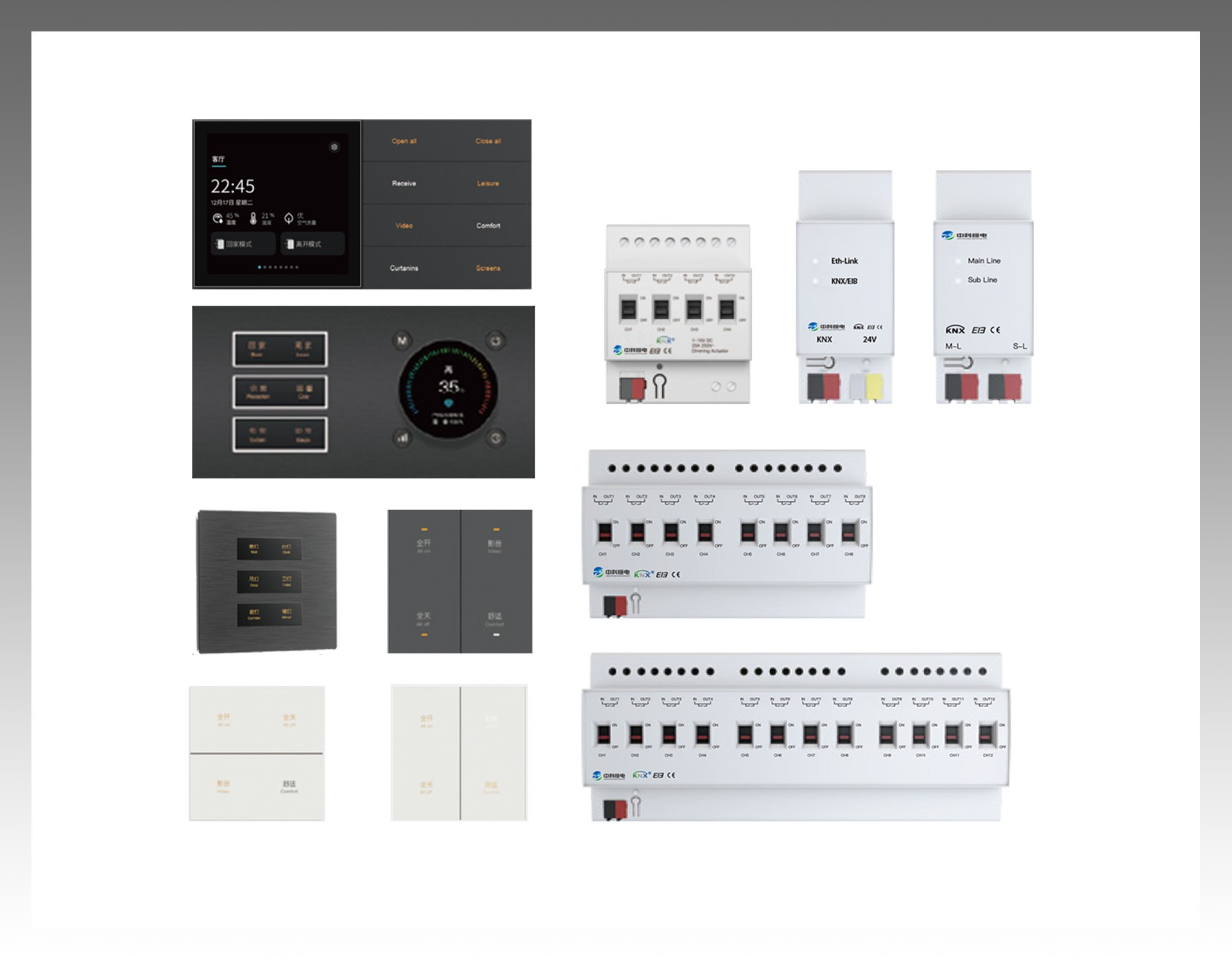KNX 智能照明控制系統